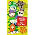 South Park - Series 2 - Vol. 2 [1998]