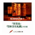 【オーディオブック】「堕落論」「日本文化私観」他5編(DVD-ROM)