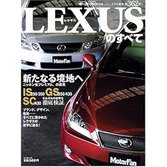 LEXUS�̂��ׂ� (�j���[���f������ (��362�e))