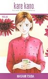 Kare Kano, Volume 13: His and Her Circumstances (Kare Kano (Prebound))