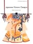 Japanese Kimono Designs (International Design Library)