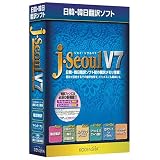 日韓・韓日翻訳ソフト j・Seoul V7
