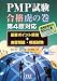 詳細を表示