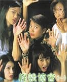 Review Tai Seng Video Marketing  / Till Death Do We Laugh