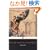 Vanity Fair (Penguin Classics)