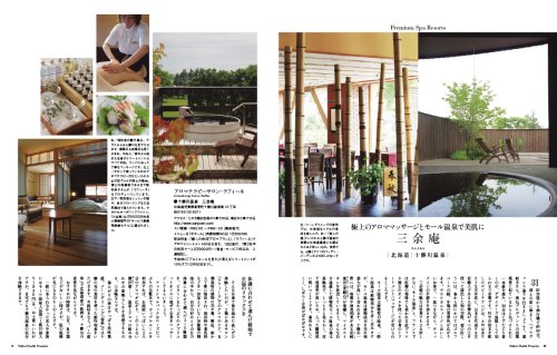 Cover image : 日経 Health PREMIERE (ヘルス プルミエール) 2007年 10月号 [雑誌]