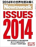 書評 週刊ニューズウィーク日本版 2013年 12/31・2014年 1/7合併号 [雑誌] by miol mor