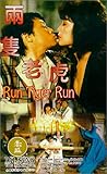 Review Tai Seng Video Marketing  / Run, Tiger, Run