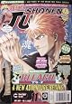 Shonen Jump #59 November 2007- Volume 5, Issue 11