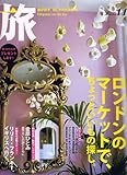 書評 旅 2007年 11月号 [雑誌] by tanami