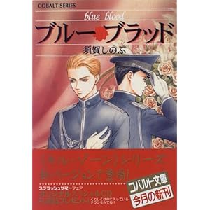 �u���[�E�u���b�h (�R�o���g����)