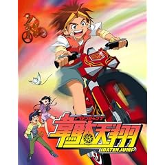 韋駄天翔 1