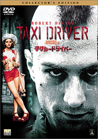 Cover image : タクシードライバー コレクターズ・エディション [DVD]