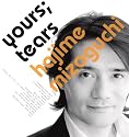 Yours Tears