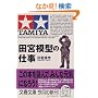�c�{�͌^�̎d�� (���t����)