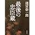 最後の忠臣蔵 (角川文庫)