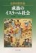 世界の歴史 15 (15) (中公文庫 S 22-15)