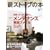 �d�X�g�[�u�̖{ vol.4 (CHIKYU-MARU MOOK �ʍ����̊ۑ������ɕ�炷)
