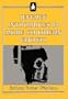 Jeffrey Introduces 13 More Southern Ghosts