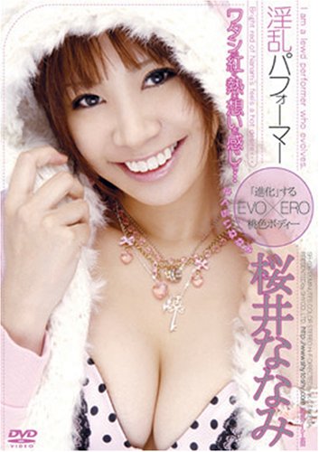 淫乱 パフォーマー [DVD]