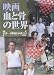 映画「血と骨」の世界
