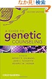 A Guide to Genetic Counseling
