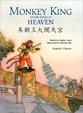 Monkey King Wreaks Havoc in Heaven (Adventures of Monkey King Series, Volume 2) (Adventures of Monkey King Series, Volume 2)
