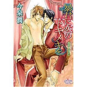 �\�N�ɗ��̃g�L���L�� (�v���Y������)