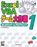 Excel VBA�Q�[������q1�r�͂��߂ẴQ�[���v���O���~���O