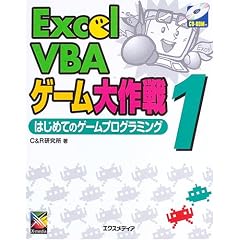 Excel VBA�Q�[������q1�r�͂��߂ẴQ�[���v���O���~���O