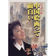 �W���f�B�̒����G����Ă������낢