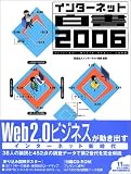 ���󥿡��ͥå���� 2006

����ˡ�ͥ��󥿡��ͥåȶ��� &nbsp;(����ץ쥹R&D)&nbsp;