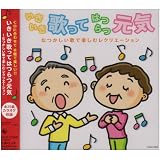 いきいき歌ってはつらつ元気~なつかしい歌で楽しむレクリエーション