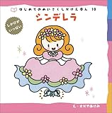 �V���f���� (�͂��߂Ă̂߂��������������ق�)