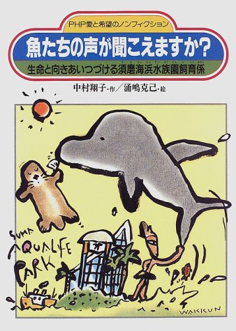 須磨愛のアイテム画像