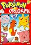 Pokemon Origami, Volume 1