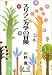 スリランカ学の冒険