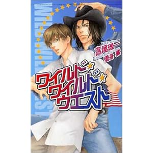 ���C���h�E���C���h�E�E�G�X�g (�V���R���m�x���X)