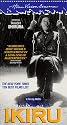 Ikiru [VHS]