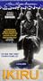 Ikiru [VHS]