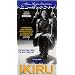 Ikiru [VHS]
