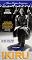 Ikiru [VHS]