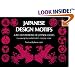 Japanese Design Motifs (Dover Pictorial Archive Series)