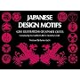 Japanese Design Motifs: Illustrations of Japanese Crests (Picture Archives)