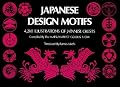 Japanese Design Motifs (Dover Pictorial Archive Series)