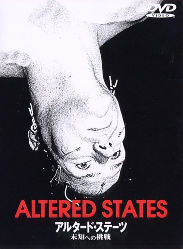 アルタード・ステーツ 未知への挑戦 ウィリアム・ハート ブレア・ブラウン ボブ・バラバン パディ・チャイエフスキー