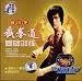 Bruce Lee - Jeet Kune Do Basics