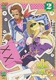 姫様ご用心 2 [DVD]