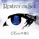 Kein no Hitsugi