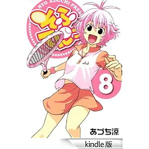 ���ӂĂɂ��@8 �R�~�b�N�u���C�h